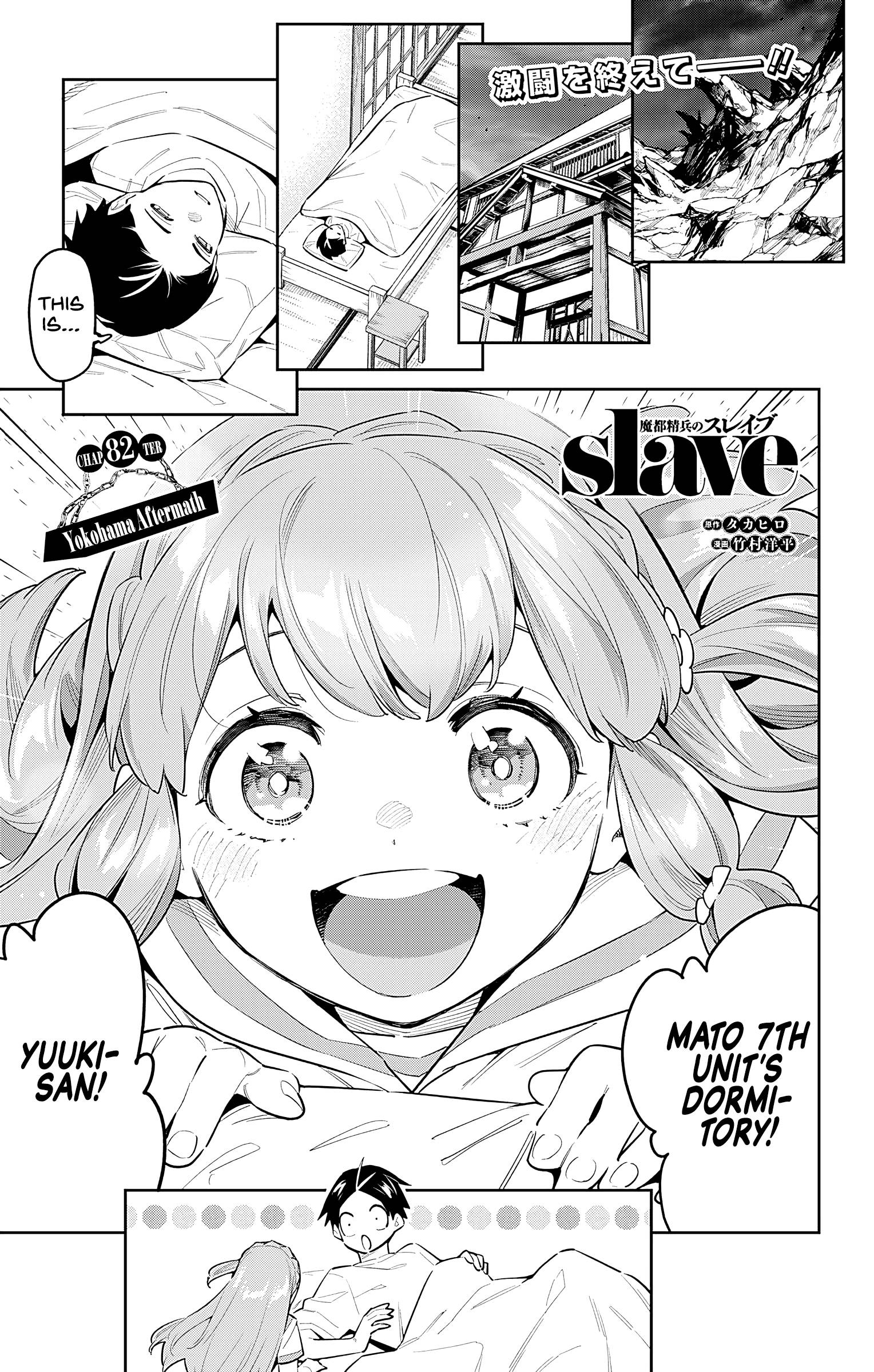 Chained Soldier, Chapter 82 image 01